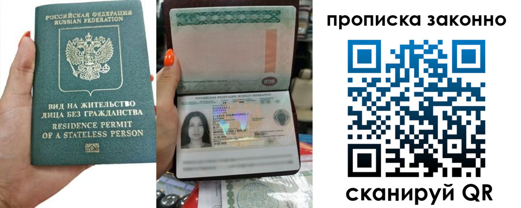 прописка ребенка в Курской области