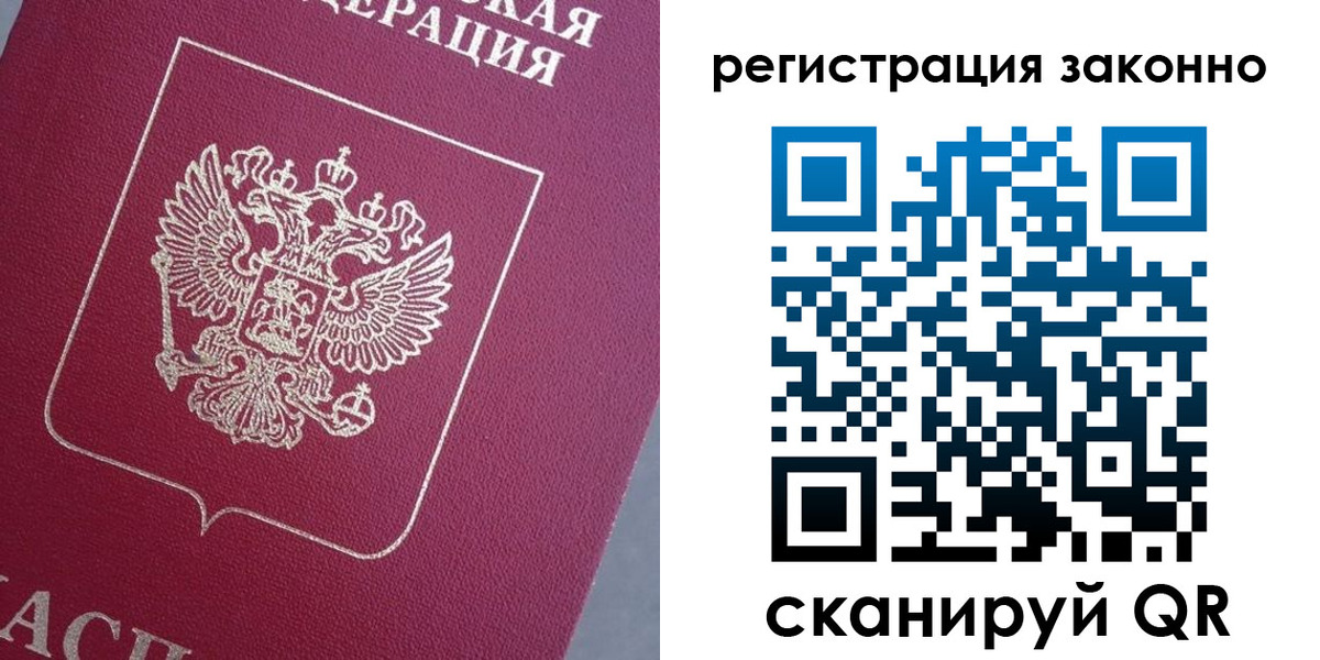 временная регистрация собственник в Курской области