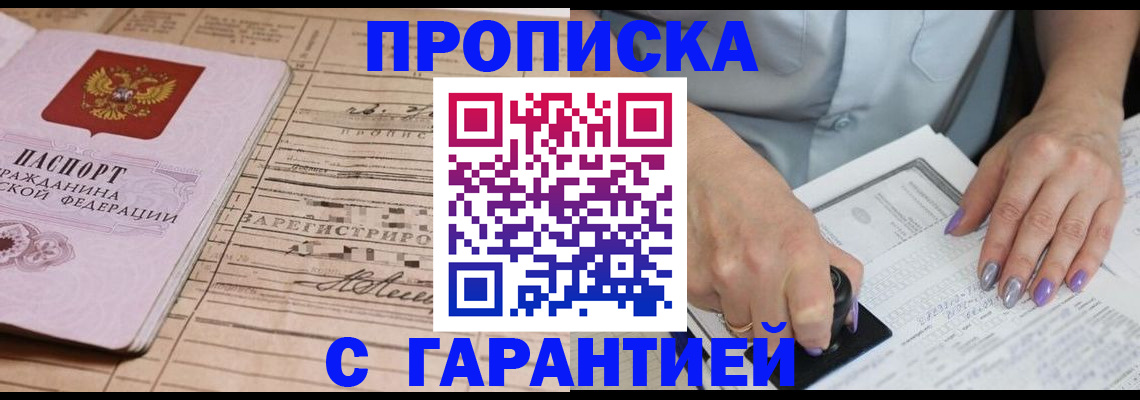 временная регистрация адрес в Курской области