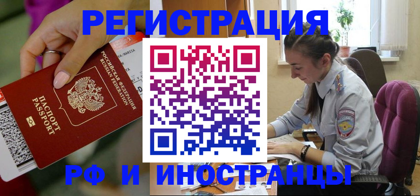 прописка паспорт в Курской области