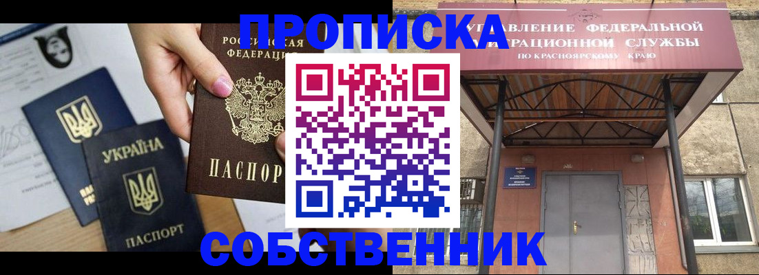 временная регистрация поиск в Курской области